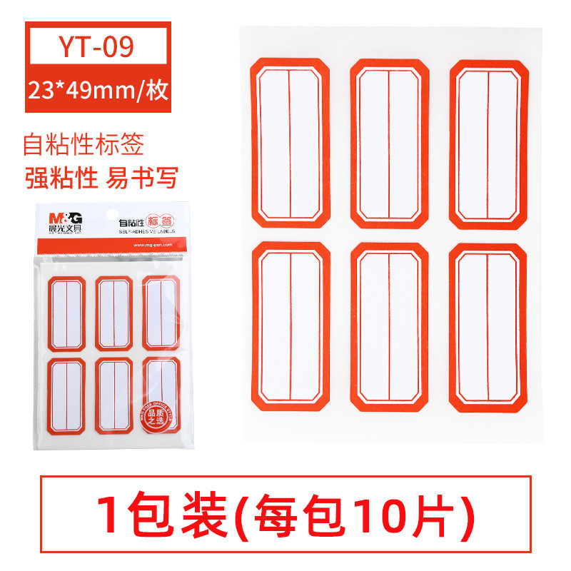 朝光文房具の名前は事務の付箋を貼っています。|undefined