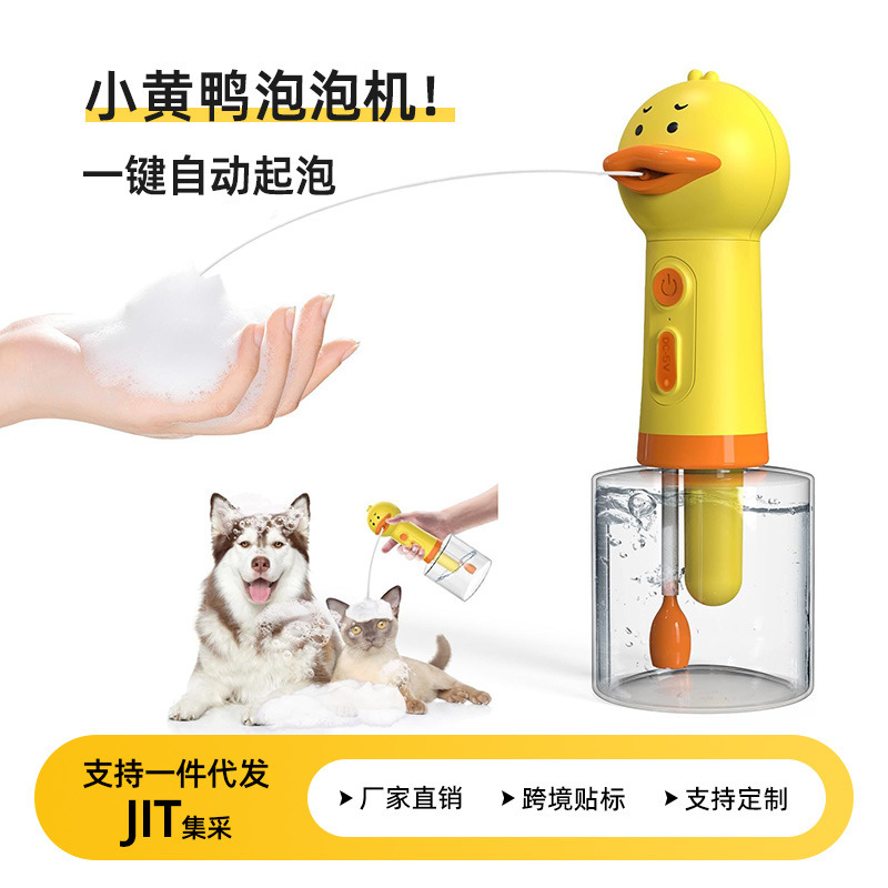 TEMU 人気のペットバブルマシンシャワージェル希釈犬電動バブルマシン猫リトルイエローアヒルバブルマシン|undefined