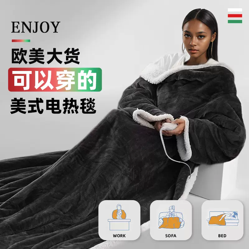 香港Comforty电热毯双人家用可水洗电褥子办公室披盖毯沙发暖身毯