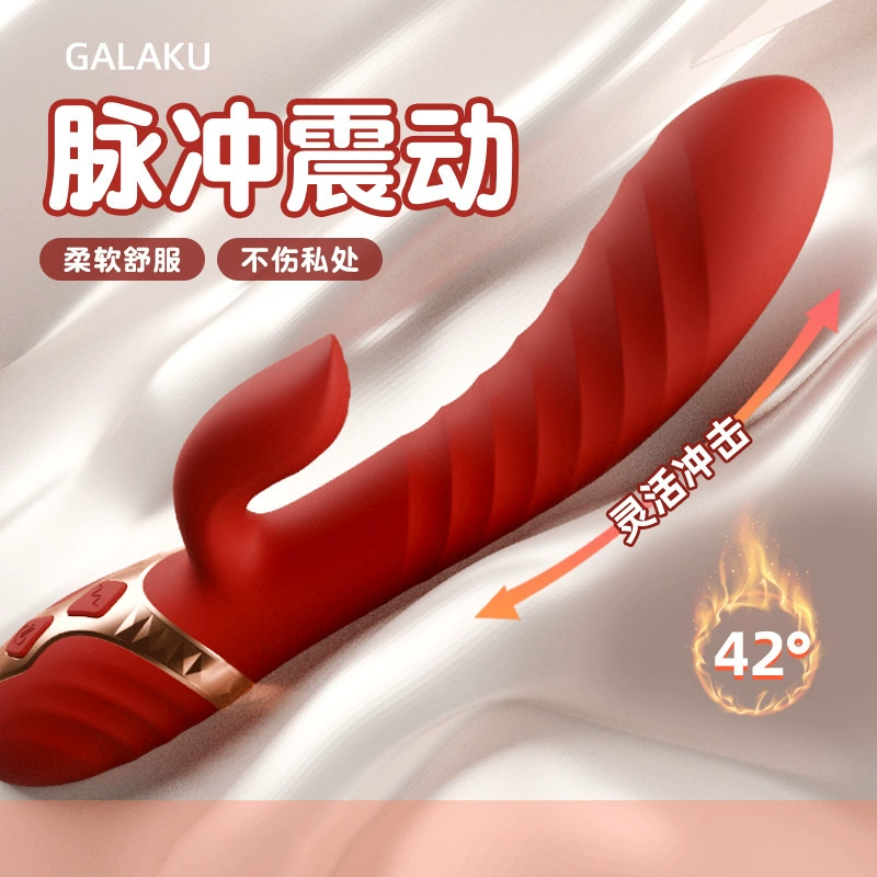 GALAKU Athena vibrator, female retractable masturbation massage stick, fun interactive adult sex product