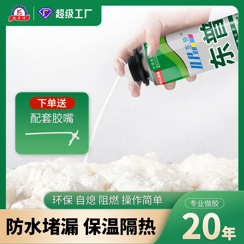 发泡剂聚氨酯泡沫填缝剂门窗桥梁管道泡沫胶自熄阻燃发泡胶防水