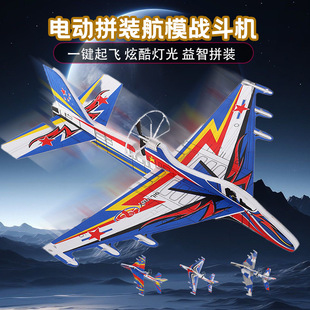 Children's Outdoor Hand-Thrown Rechargeable Electric Foam Gliding Aircraft Assembled Model Aircraft Fighter Aircraft Toy Gift