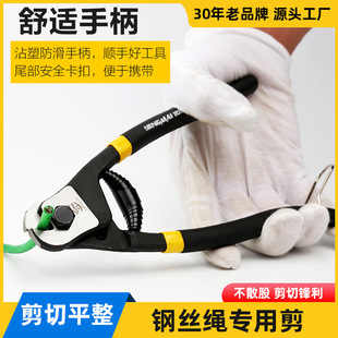 Special steel wire rope shears