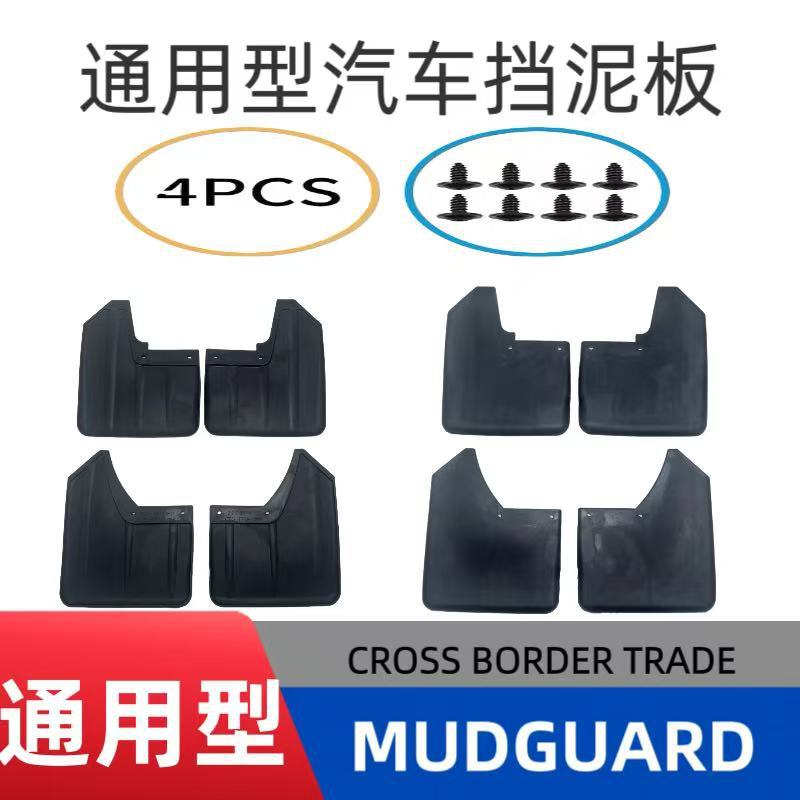 Aplicable para el tipo general de goma blanda para el comercio exterior transfronterizo para 4 piezas de automóviles para la modificación de la piel de barro de fábrica directa