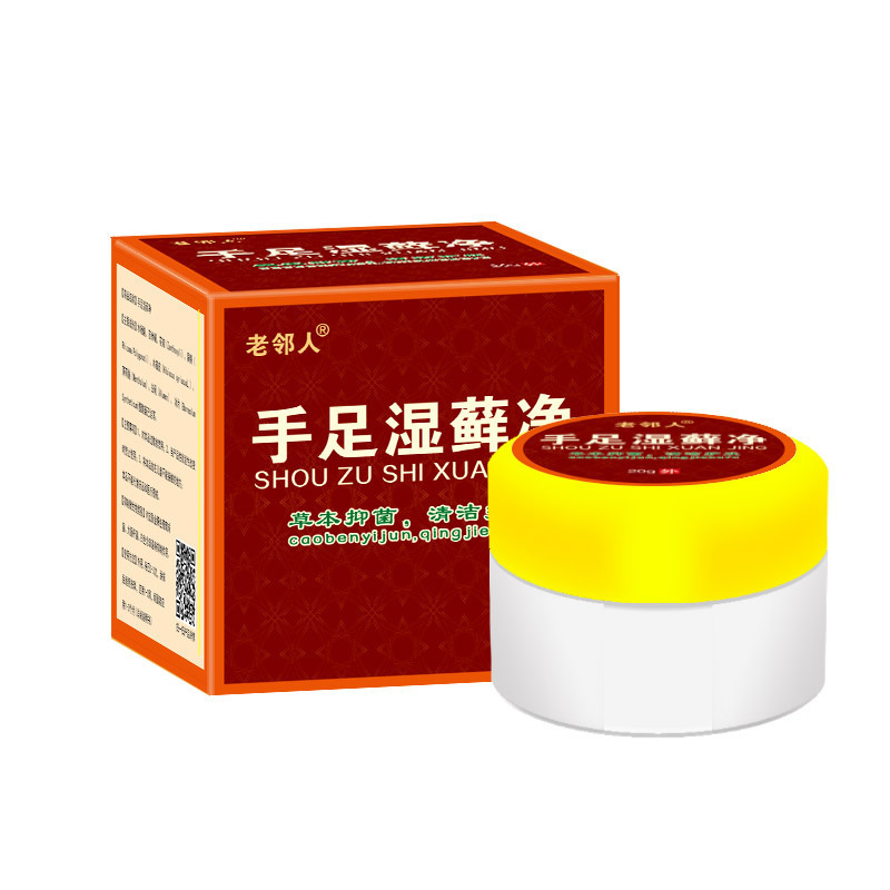 老邻人手足湿藓净乳膏草本萃取深层抑菌手足干裂清洁护理去藓软膏|undefined