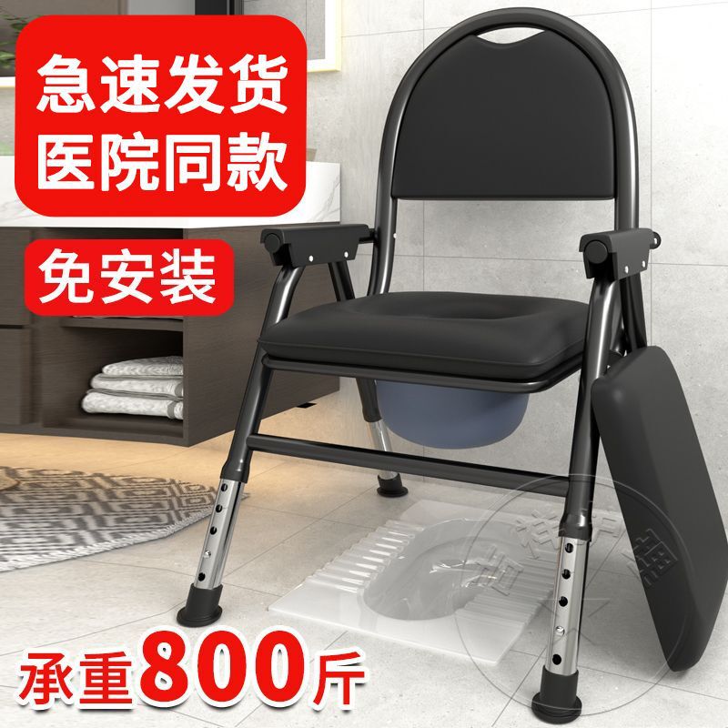 老人坐便椅可折叠加粗残疾病人坐便器孕妇大便厕移动马桶家用|undefined