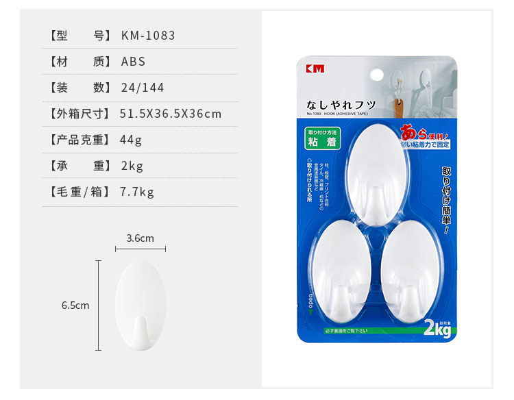 椭圆粘钩 (12).jpg