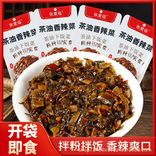 江西茶油香辣菜腌制咸菜腌菜萝卜干下饭菜拌粉拌面小菜