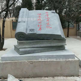 石雕书本汉白玉书籍花岗岩书卷大理石刻字校园校训广场法制手工