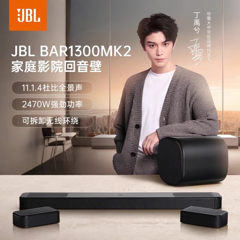 Jbl Flagship Home Theater Bar1300X Dolby Atmos 11.1.4 Surround Sound Soundbar