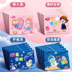 心愿存摺小學生獎勵孩子的積分卡獎勵卡心愿卡貼紙收集本兒童印章