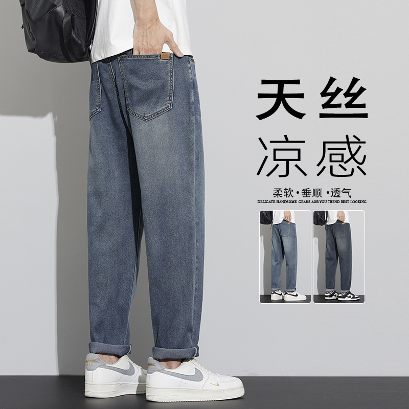 Paul Retro Jeans Men's Summer Thin Trendy Straight Casual Tencel Loose Handsome Versatile Trousers