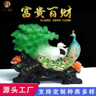 Imitation Jade Cabbage Peacock Fugui Baicai Resin Crafts Ornaments Office Decorations Opening housewarming gifts