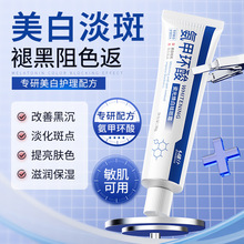 氨甲环酸美白焕颜祛斑霜美白祛斑淡斑去黄提亮去黑祛斑