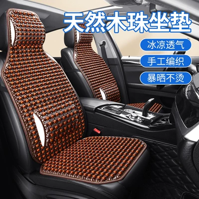 Cool pad, Car Seat Cushion Summer Ventilated and