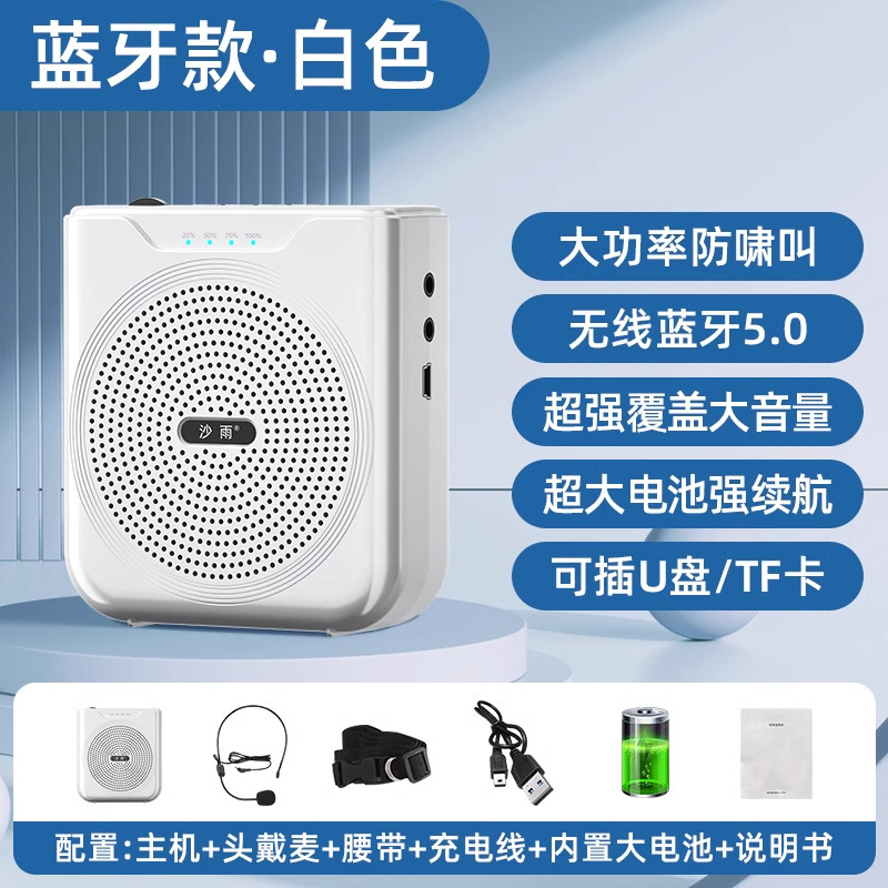 Little Bee アンプ 教師用マイク ポータブル Bluetooth ガイドプロモーション露店 大音量|undefined