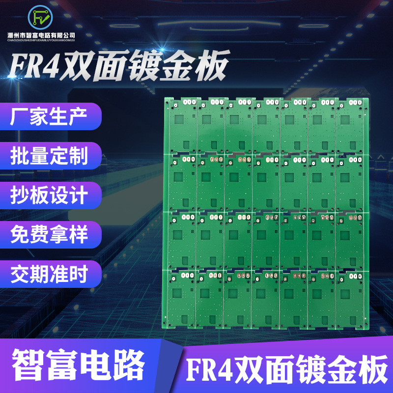 FR4双面异形电路板 单双面多层PCB线路板沉金沉银镀金板