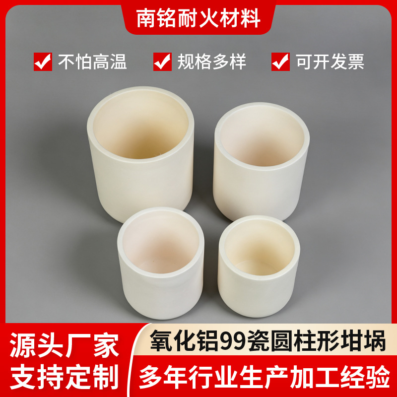 Ventas de fábrica de óxido de aluminio 99 porcelana crisol cilíndrico crisol cilíndrico grande 99% crisol de corindón óxido de aluminio