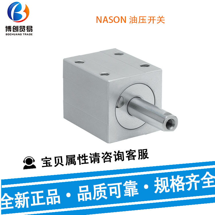 供应NASON油压开关   压力开关   XM-6A-550R/WP  及配件