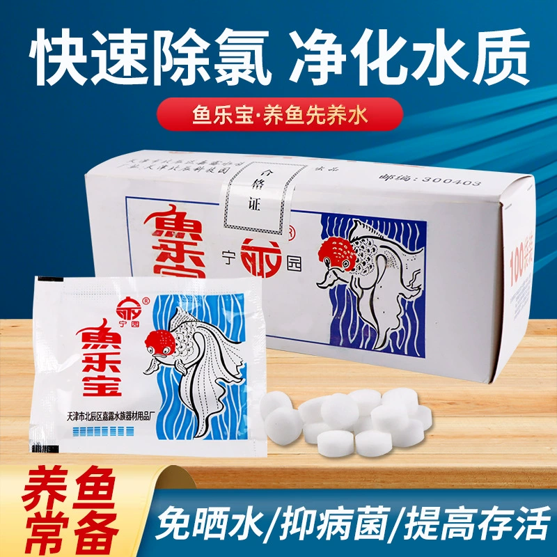 Yulebao очиститель воды для удаления хлора