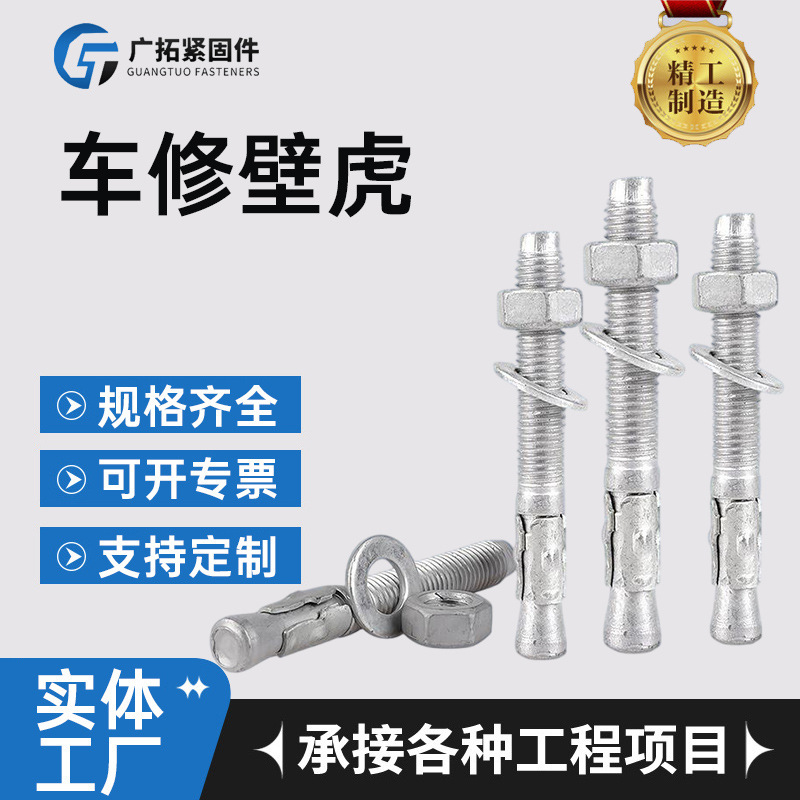 Elevator Bolt Pull-Out Fancy Expansion Screw Climbing Screw Bolt Ready Supply Hot-Dip Galvanized Car Repair Gecko Elevator Bolt Pull-Out Fancy Expansion Screw Climbing Screw Bolt Ready Supply Hot-Dip Galvanized Car Repair Gecko