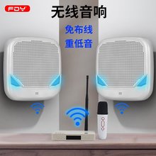 壁挂式蓝牙音响店铺专用无线多个串联家用会议室教室背景音乐音箱