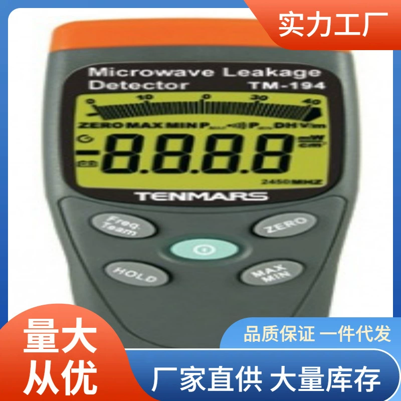Temar TM-194 Высокочастотный измеритель мощности электрического поля Высокочастотный измеритель электрического поля TM194 измеритель силы поля