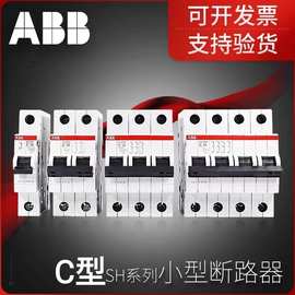 ABB空开微型断路器SH200小型空气开关微型开关SH202-C20