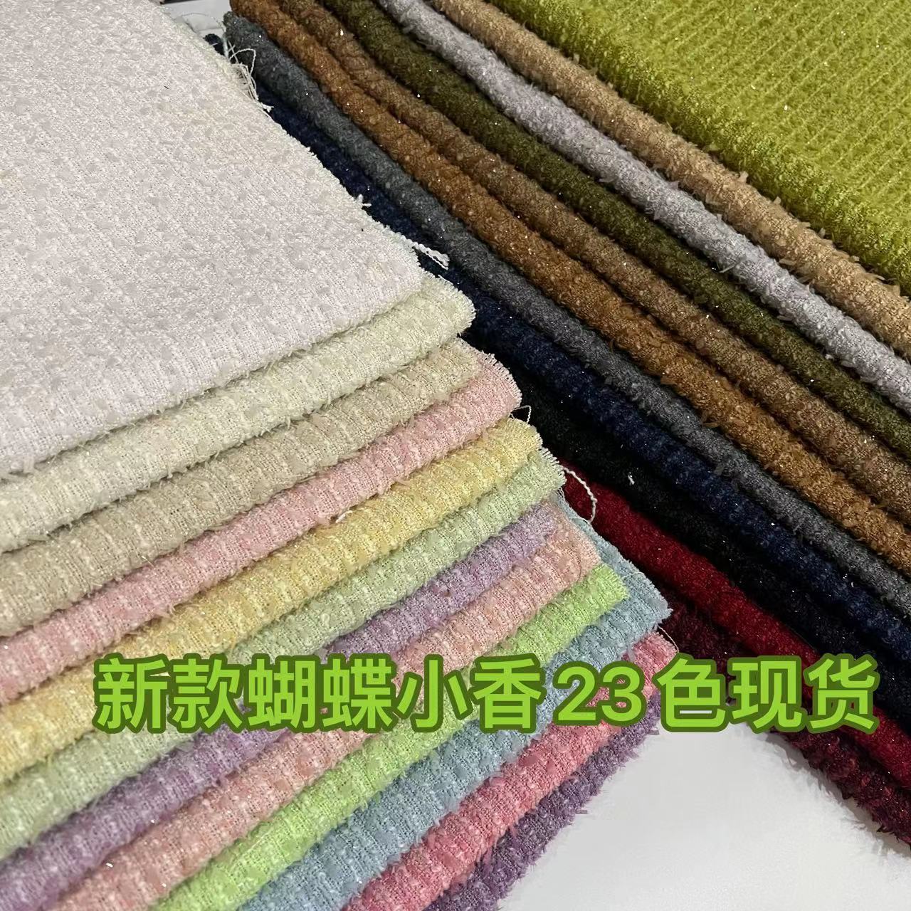 新款春秋日韩蝴蝶纱小香风面料亮丝粗花呢套装女装童装布料
