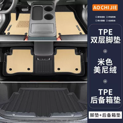 for Gac Aion Yplus, Tpe Original, Avtomobil döşəmə paspasları - beige-double-layer-original-grade-tpe-floor-mats-meni-velvet-trunk-mat-aion-yplus-ready-stock-and-direct-delivery
