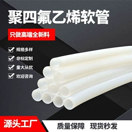 其他塑料管;PTFE塑料板;接头