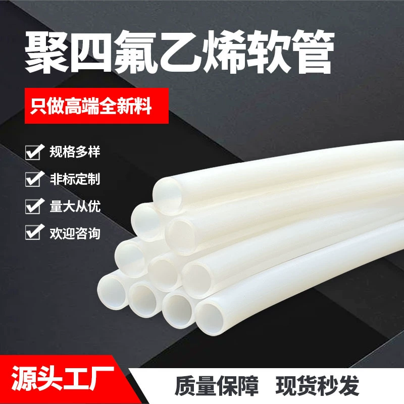 Изолированная заводская резка Тефлоновая труба, устойчивая к высоким температурам и коррозии жидкостная труба Политетрафторэтиленовая труба из ПТФЭ