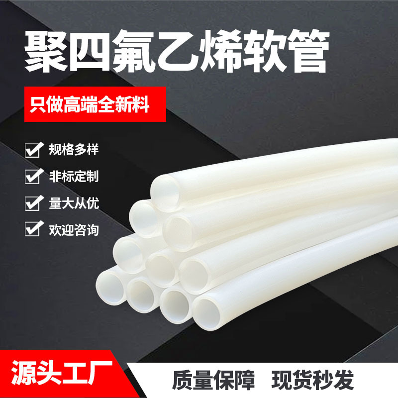 Insulation Factory Cutting Teflon Pipe High Temperature Corrosion Resistant Fluid Pipeline Ptfe Polytetrafluoroethylene Pipe