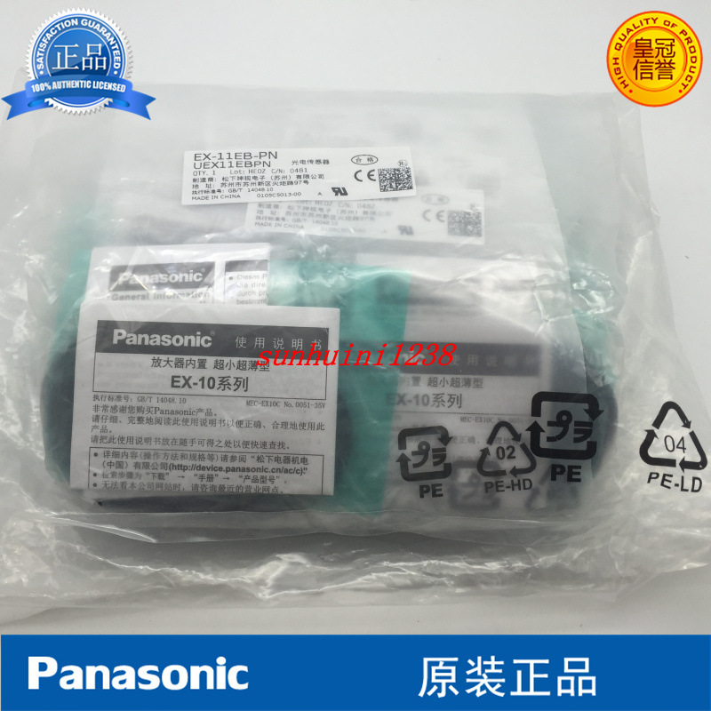 全新原装 光电开关 EX-11EB-PN   EX-11EBD-PN  EX-1