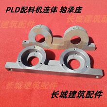 PLD600 800 1200����������վ���ϙC�B�w�S�����߼�֧���S�����