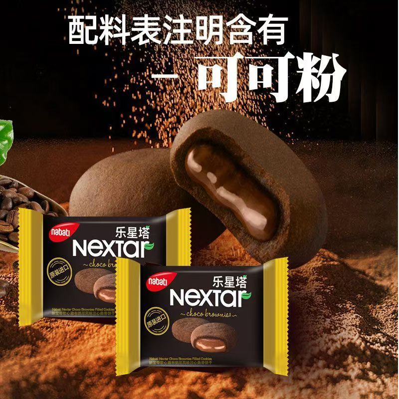 进口丽芝士纳宝帝纳之星布朗尼曲奇夹心巧克力饼干独立包装小零食