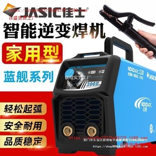 Jasic Blue Ship Welding Machine 200 Household All-Copper Small Portable Single-Use 220V Industrial Grade 250 Dual Voltage Welding Machine