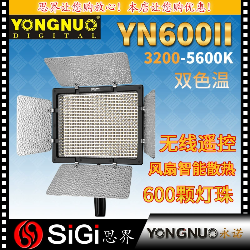 Yongnuo YN600LII (2-е поколение) светодиодный осветитель для камеры 3200–5600K двухцветная температура, подсветка