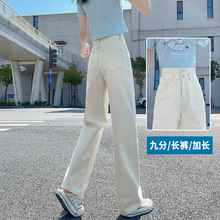 米白色牛仔裤女夏季2022年新款爆款直筒宽松高腰显瘦小个子阔腿裤