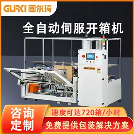 多功能包装机;成型机;全自动打包机