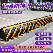 液压翻板路障机一键遥控电动翻板路障机设备挡车防撞器液压路障机