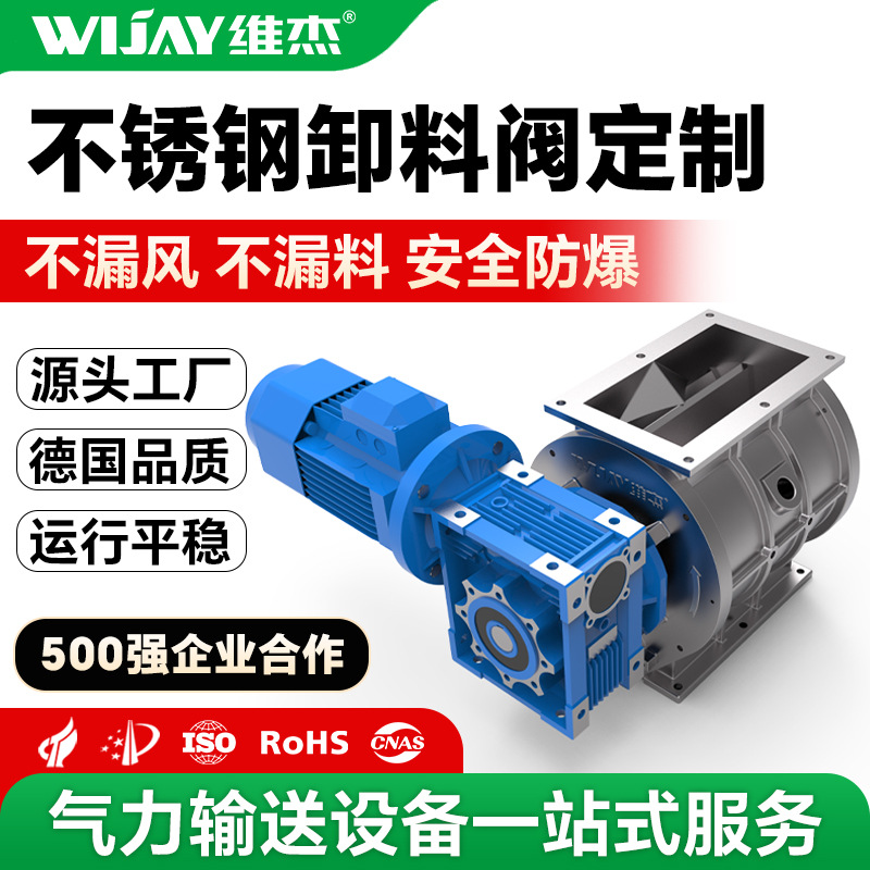 DN350不锈钢旋转阀气密性好防泄漏粉末颗粒卸料阀气力输送关风机