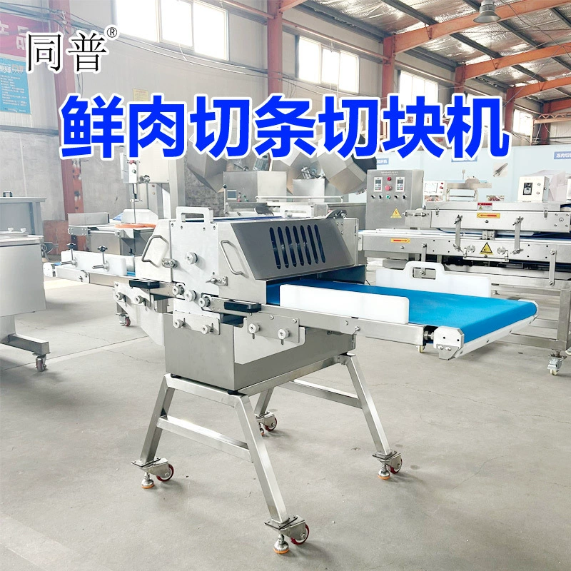 Многофункциональная машина для резки свежего мяса, машина для резки свиной мяса, оборудование для транспортировки, коммерческая машина для резки мяса