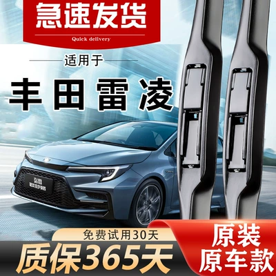 Toyota Levin silecek lenti, orijinal 17-23 modellər, rezin zolaq