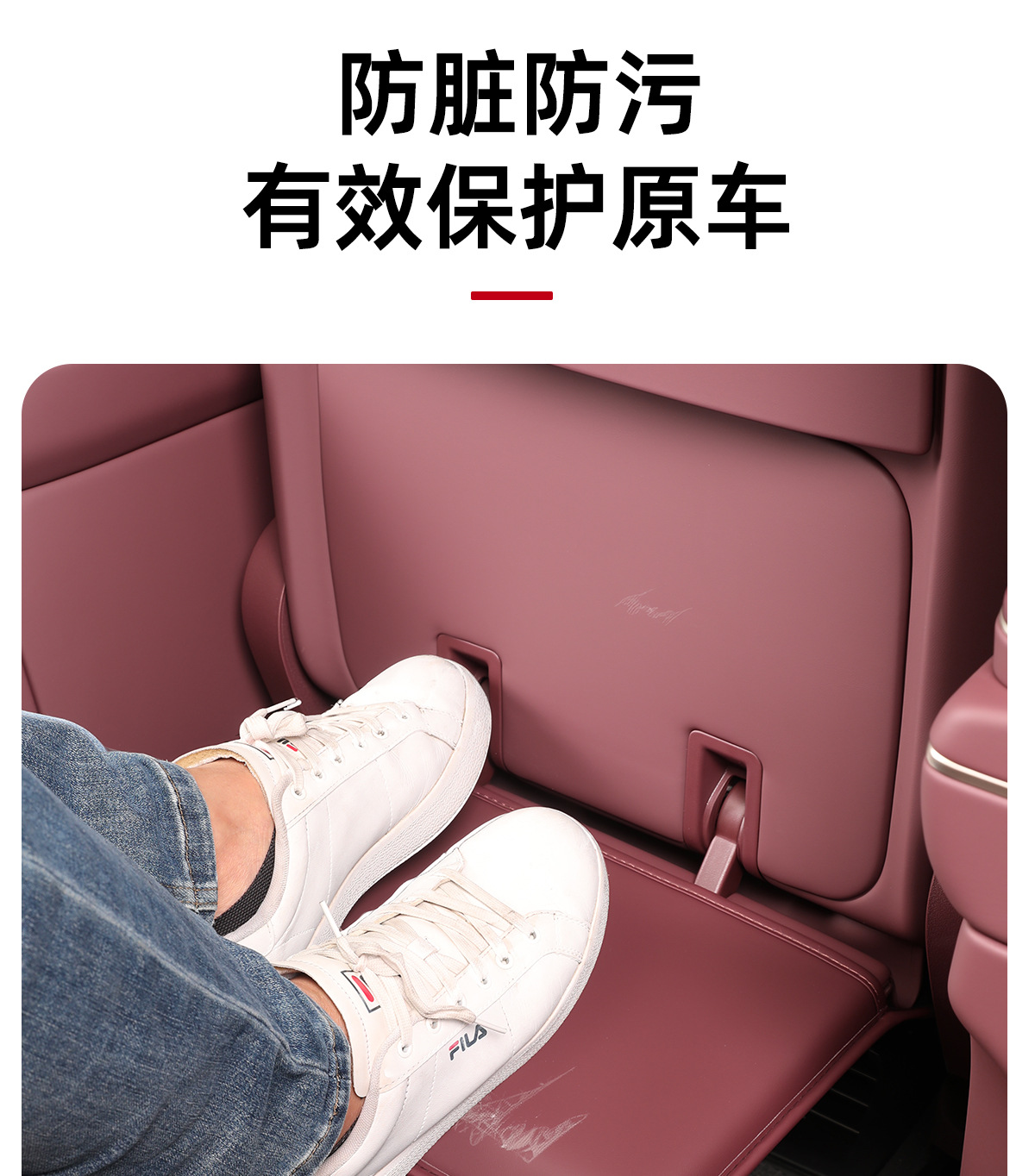 Suitable for 26 Models of Nio Es8 Seat Anti-Kick Pads, Footrest Protective Covers, Rear Seat Protection Interior Accessories