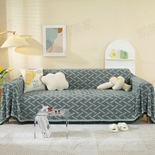 Summer Universal Sofa Towel Scandinavian Ins Style Cover Cloth Full Cover Sofa Cushion Cover Blanket Single Three Person Universal for All Seasons