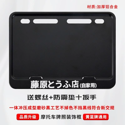 alloy rear license plate – Nömrə qabı - fujiwara-tofu-shop-includes-shockproof-cotton-screws-installation-tools