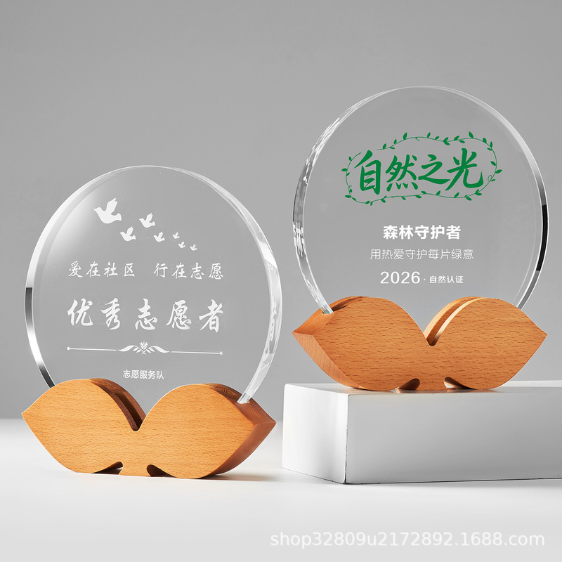 New Crystal Trophy Creative Leaf Annual Meeting Award Corporate Company Outstanding Employee Team Production High-End Trophy