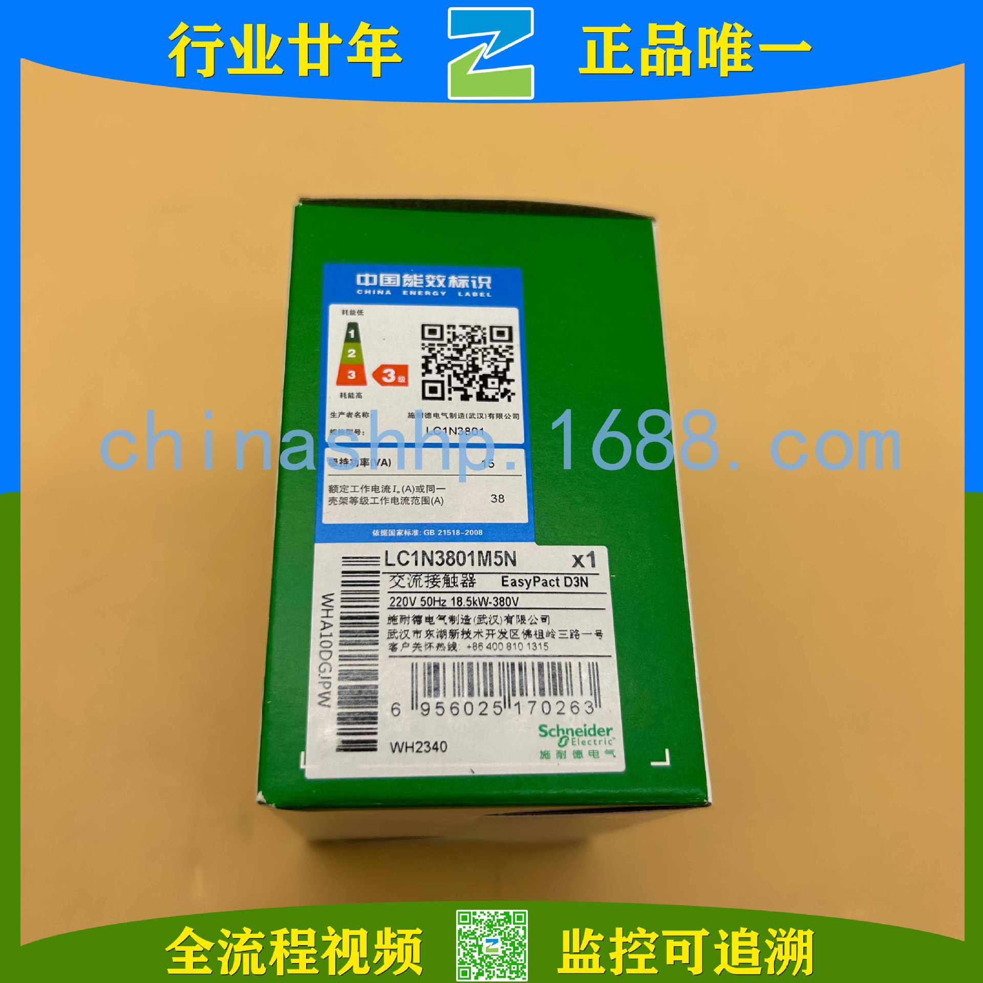 Schneider-接触器 LC1N3801M5N