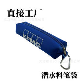 厂家定制帆布 PU笔袋儿童文具收纳袋可印LOGO 初中生潜水料笔袋